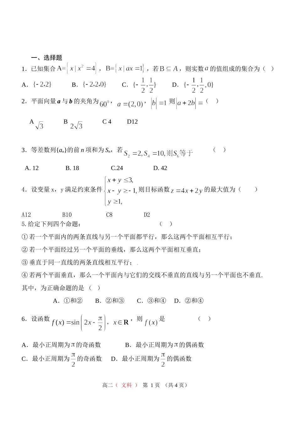 中秋假期作业（文）_第1页