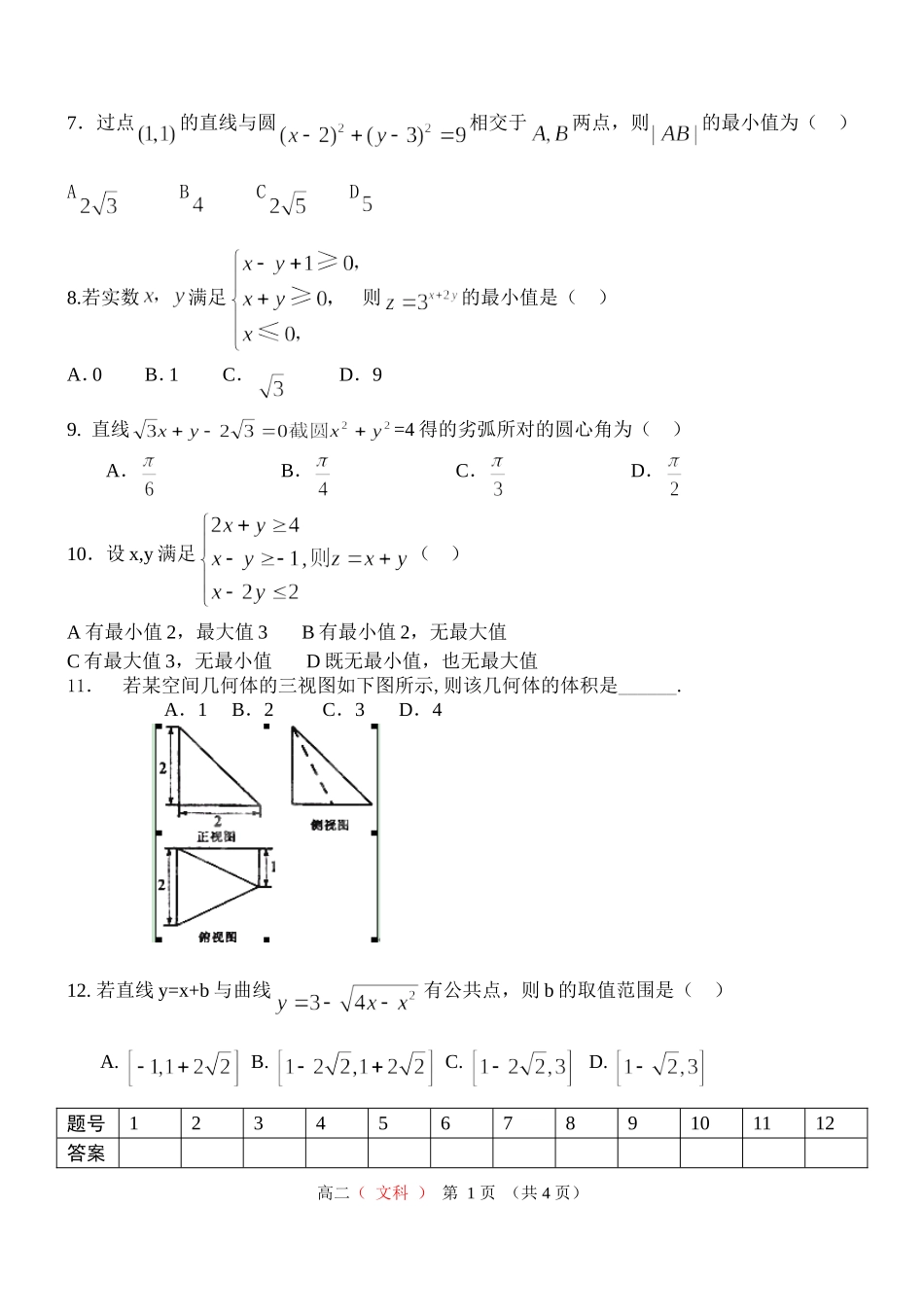 中秋假期作业（文）_第2页