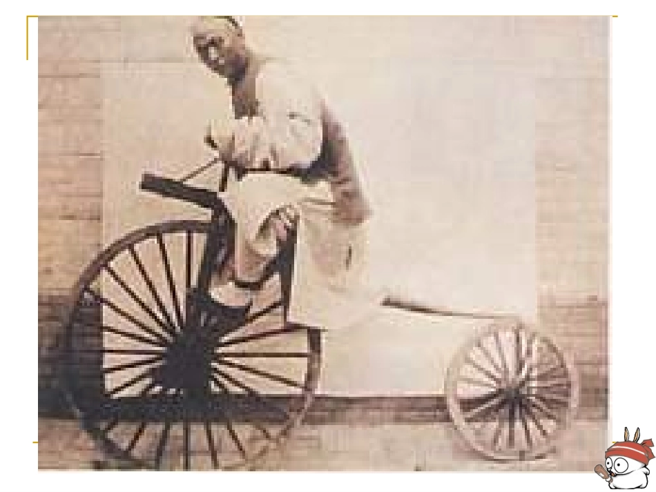 小学美术自行车的故事_第3页