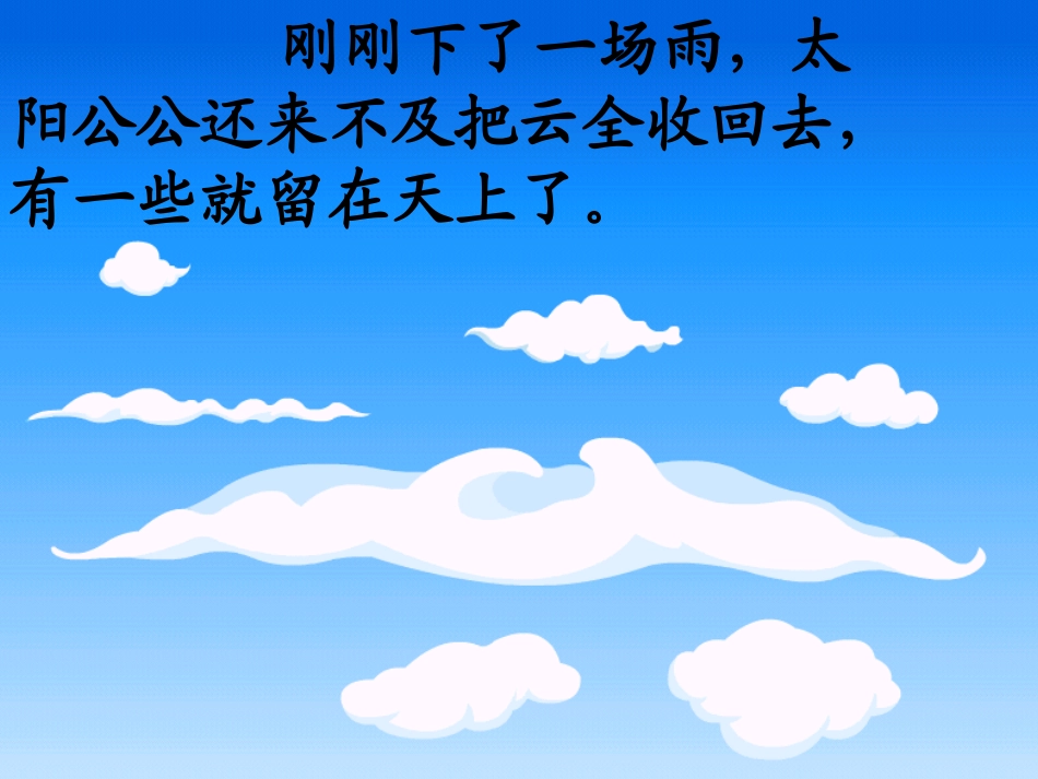 云房子方舒菊_第2页