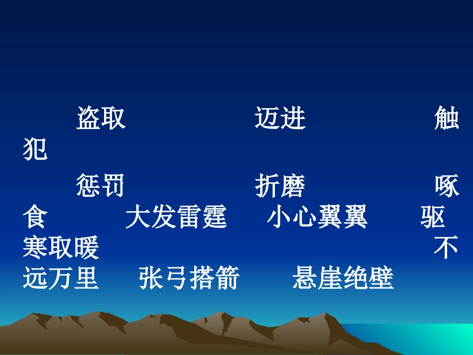 《普罗米修斯盗火》_第3页