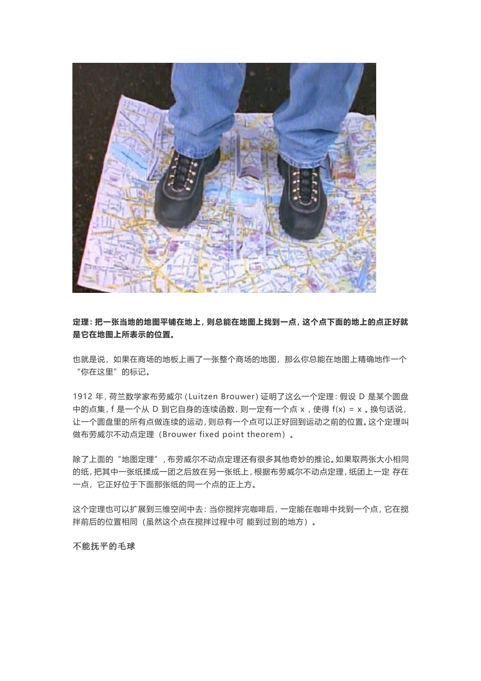 《数学中竟然还有这样的定理》_第2页