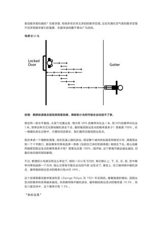 《数学中竟然还有这样的定理》