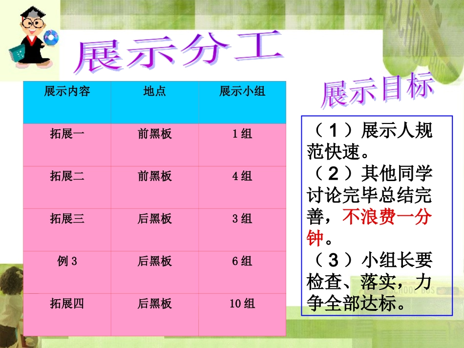 同角三角函数的基本关系修改_第2页