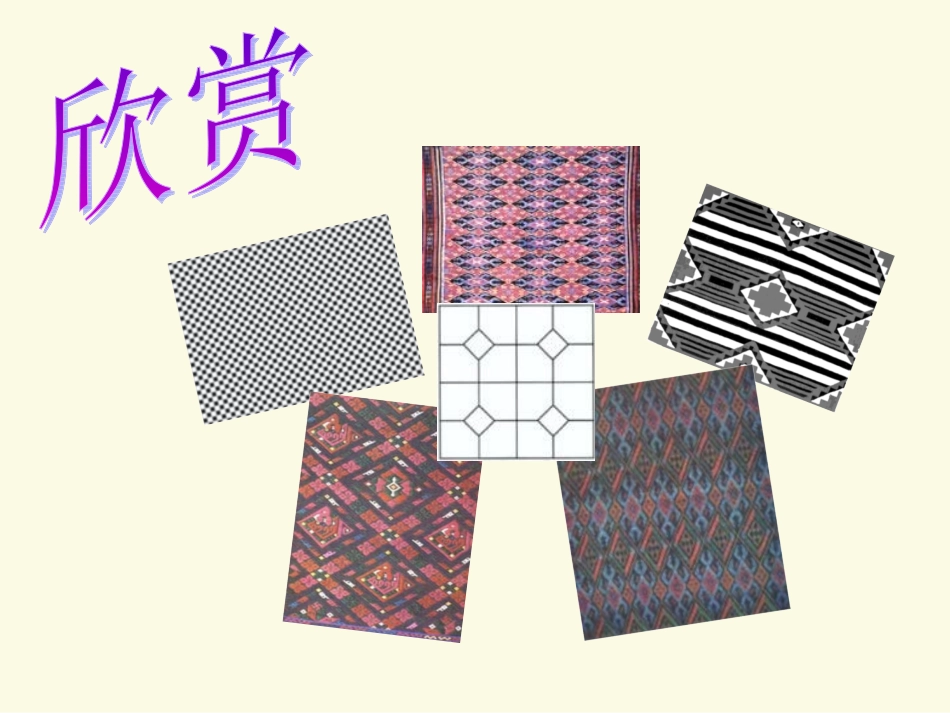 平行四边形性质_第2页