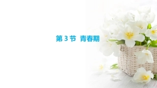 《青春期》随堂测试