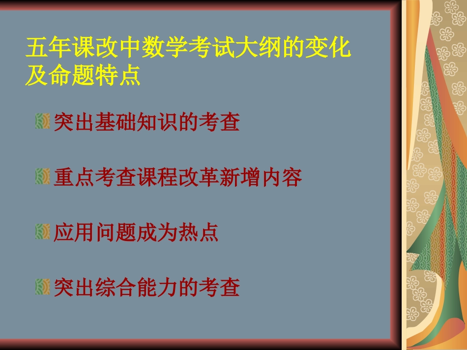 哈九中邵韧PPT模板_第2页