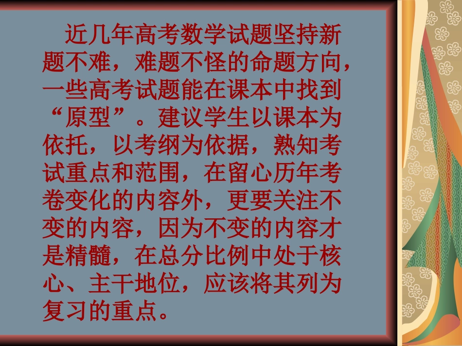 哈九中邵韧PPT模板_第3页