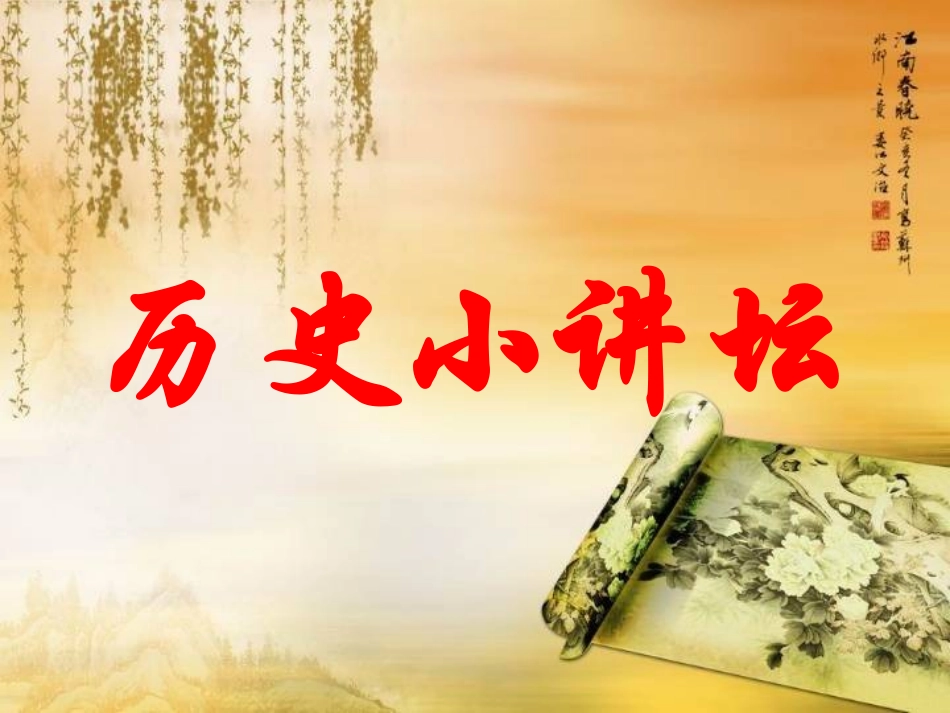 夏传子家天下_第1页