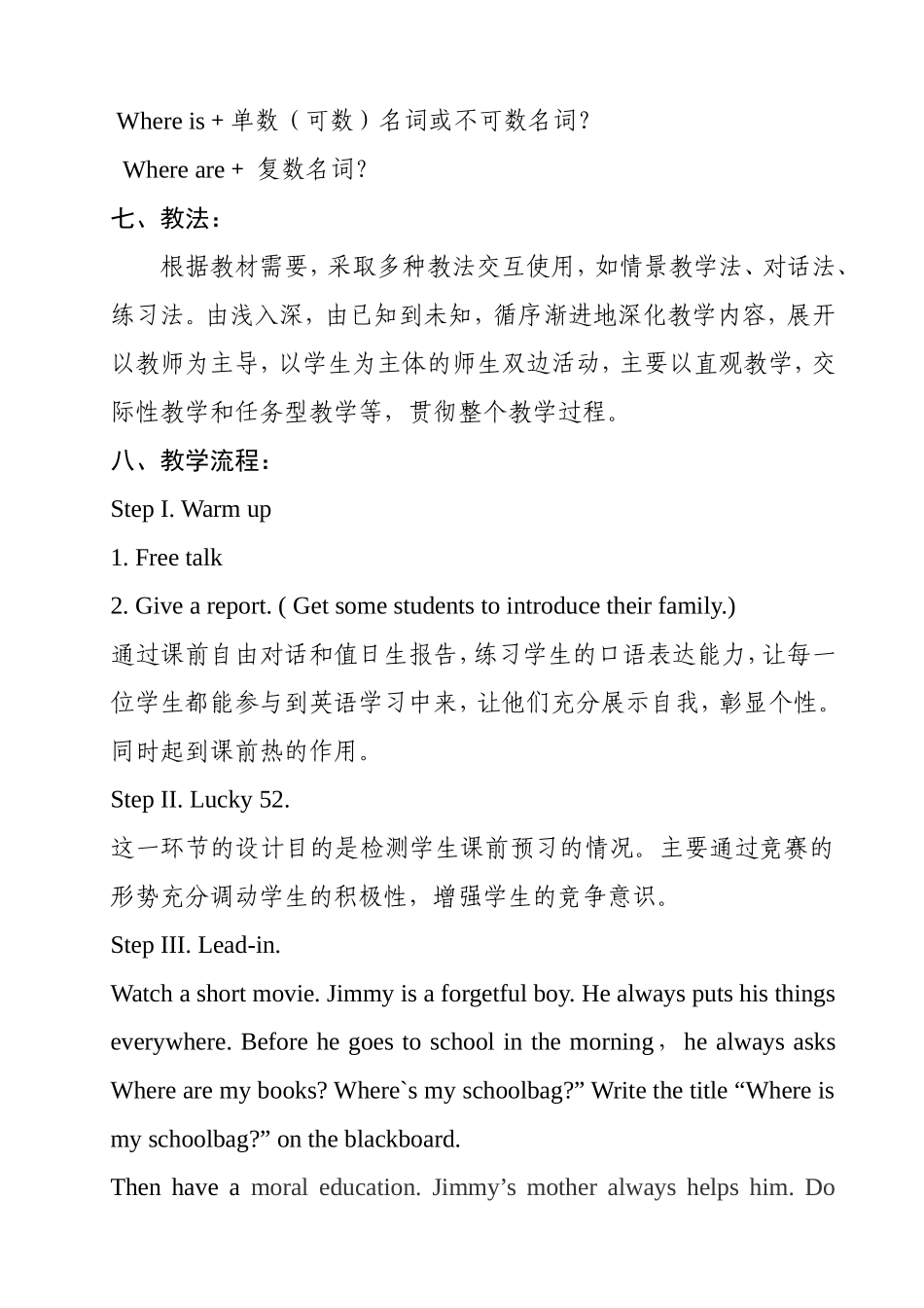 教学案例Unit7Whereismyschoolbag_第2页