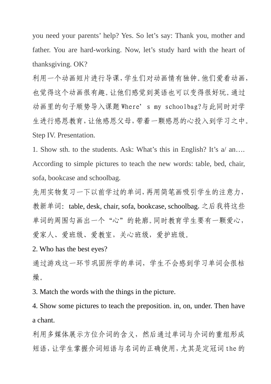 教学案例Unit7Whereismyschoolbag_第3页