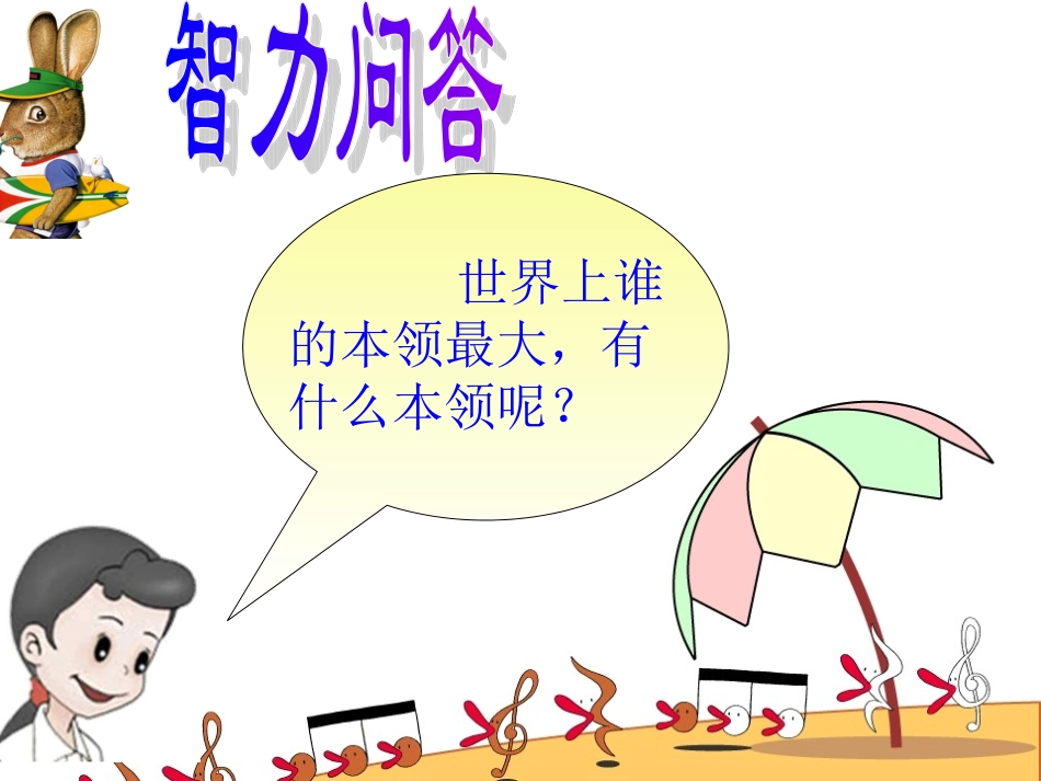 人有两个宝 (4)_第1页