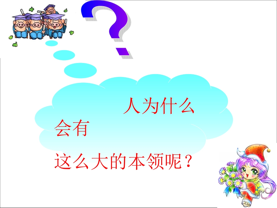 人有两个宝 (4)_第3页