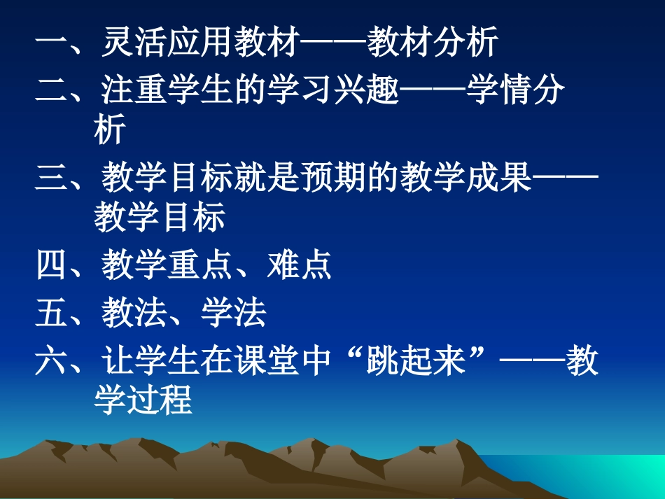 小学体育立定跳远课件--蔡贞联_第2页
