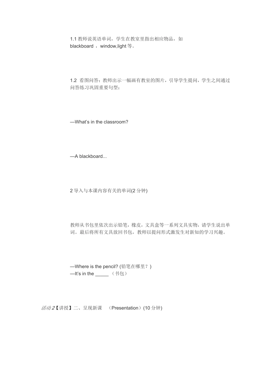 小学三年级英语unit2myschoolbag_第2页