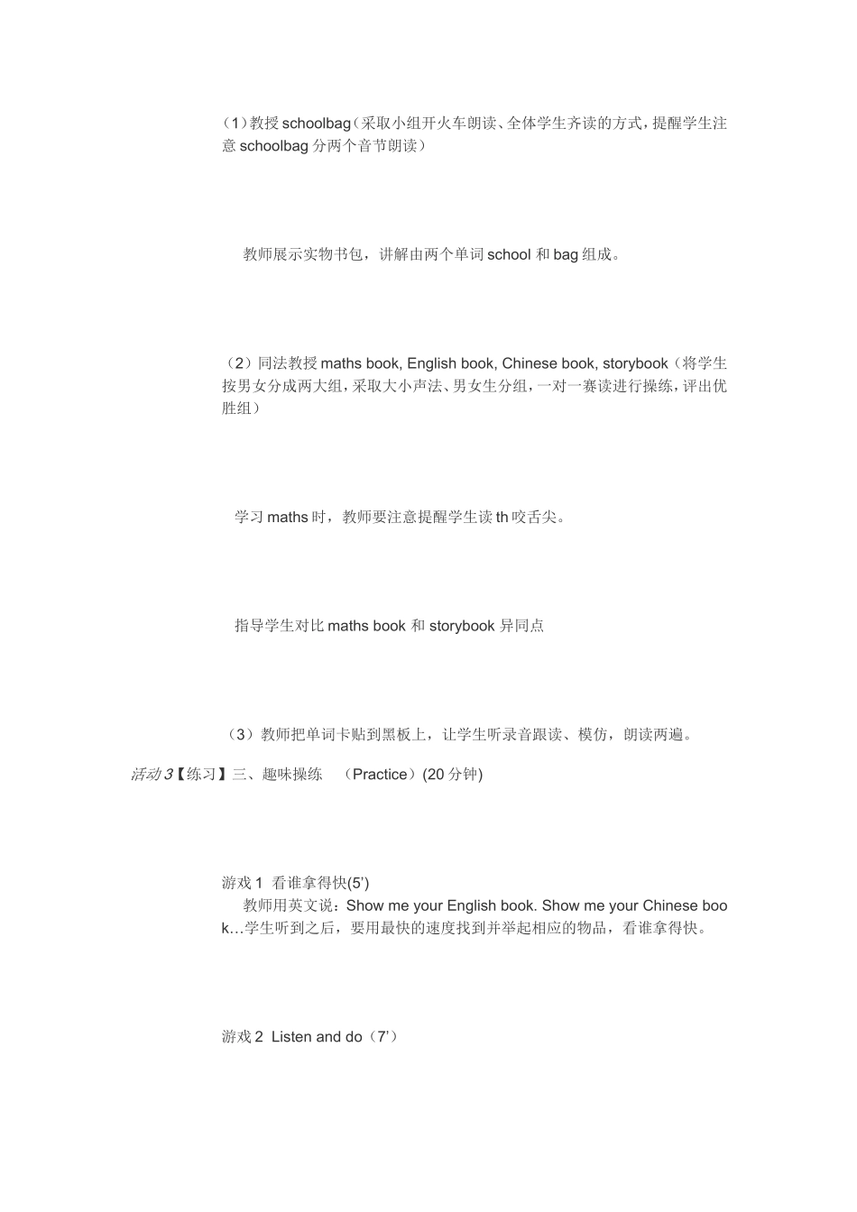 小学三年级英语unit2myschoolbag_第3页