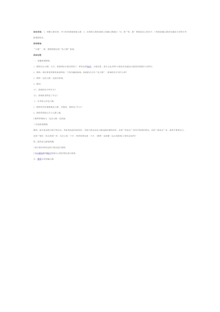 小班听说同伴合作游戏活动：拉大锯