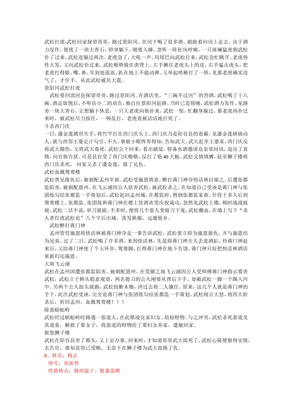 我推荐的名著是_第3页