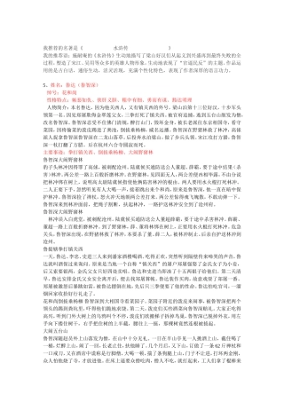 我推荐的名著是