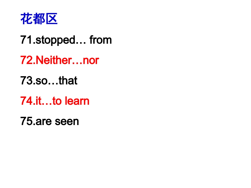 2014年各区一模之完成句子_第2页
