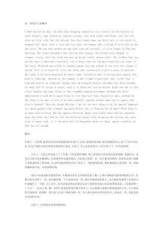 初一英语作文带翻译