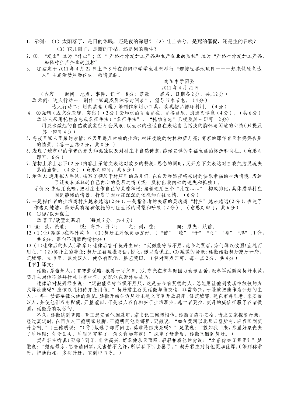 八年级过关练习八_第3页