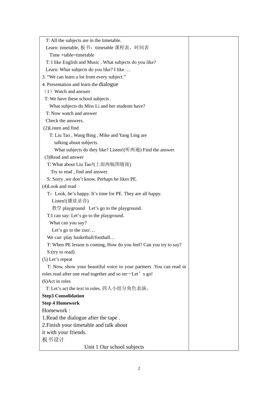 四下Unit1Storytime教案_第2页