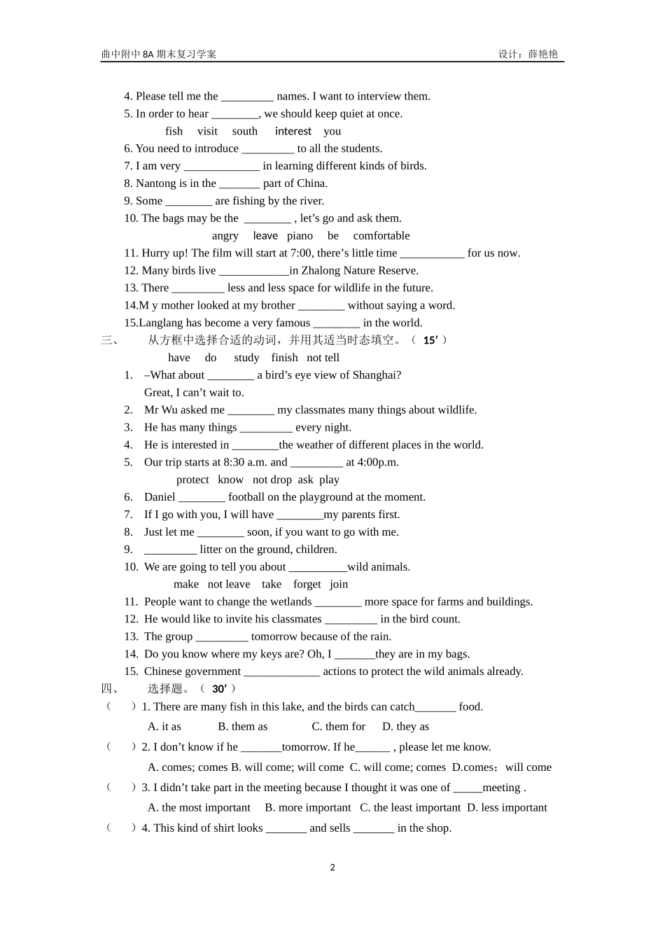 8AUnit6期末复习学案_第2页