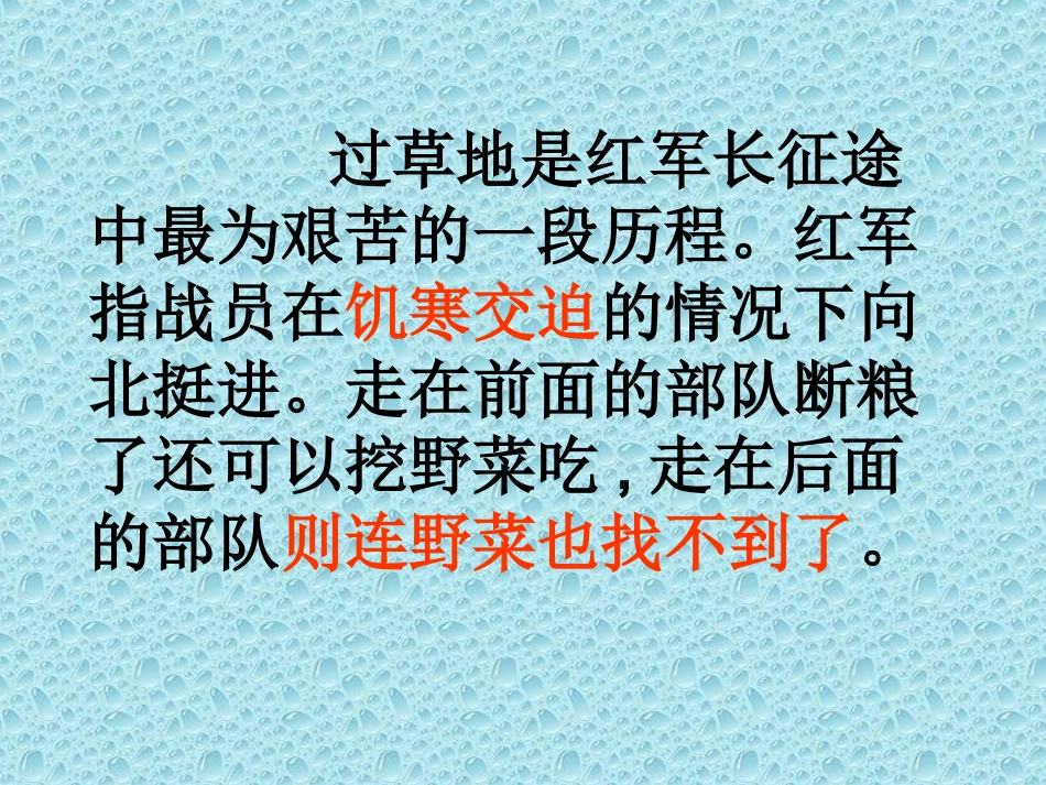 《彭德怀和他的大黑骡子11_第3页