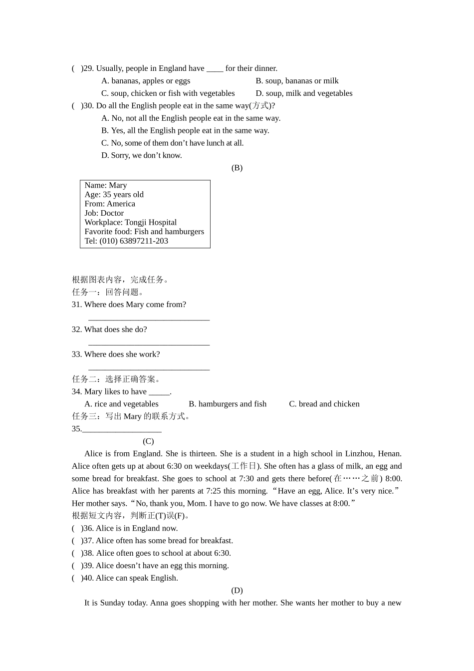 七年级英语第二次月考试题_第3页