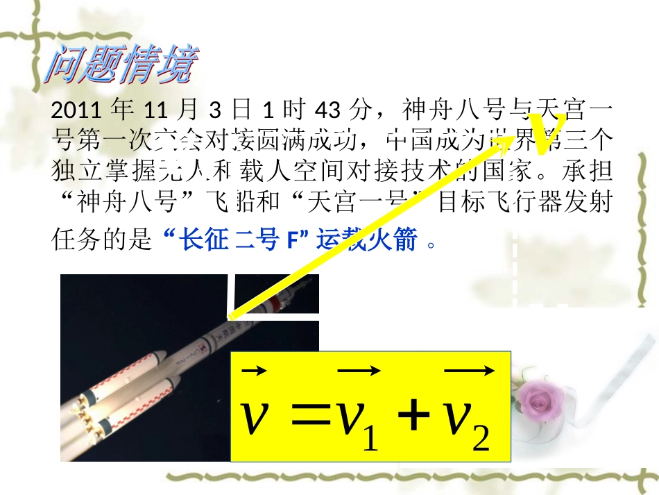 平面向量基本定理 (2)_第3页