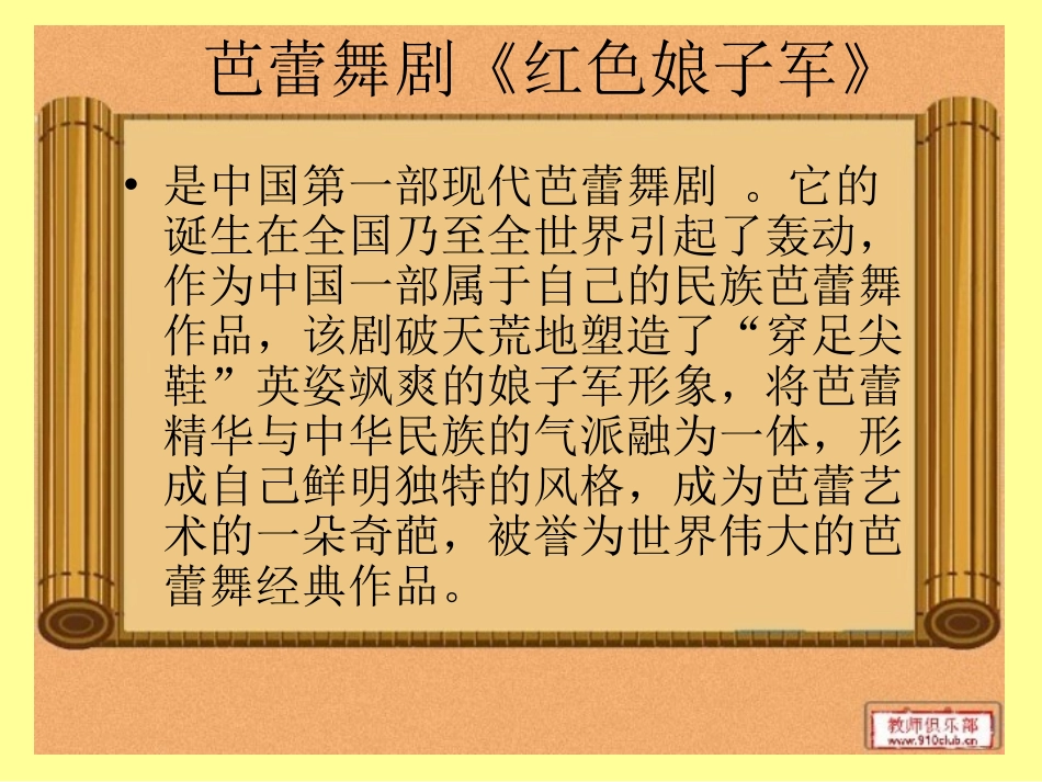 《军民团结一家亲》_第2页