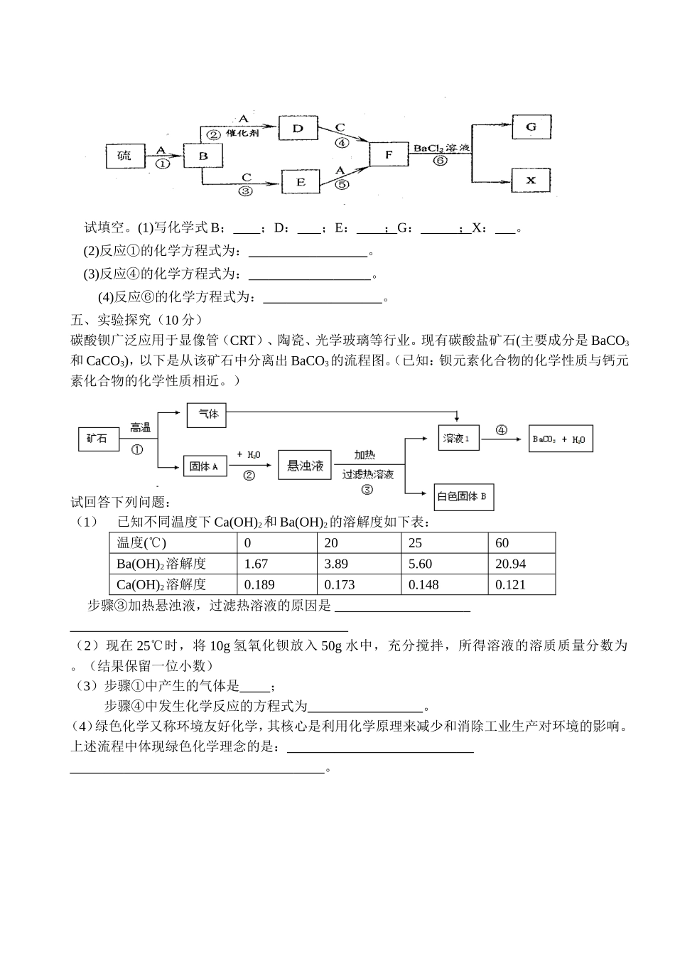天王中学初三年级第二学期第2周[1](1)_第3页