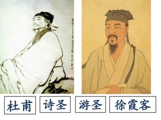 《阅读大地的徐霞客》第二课时精