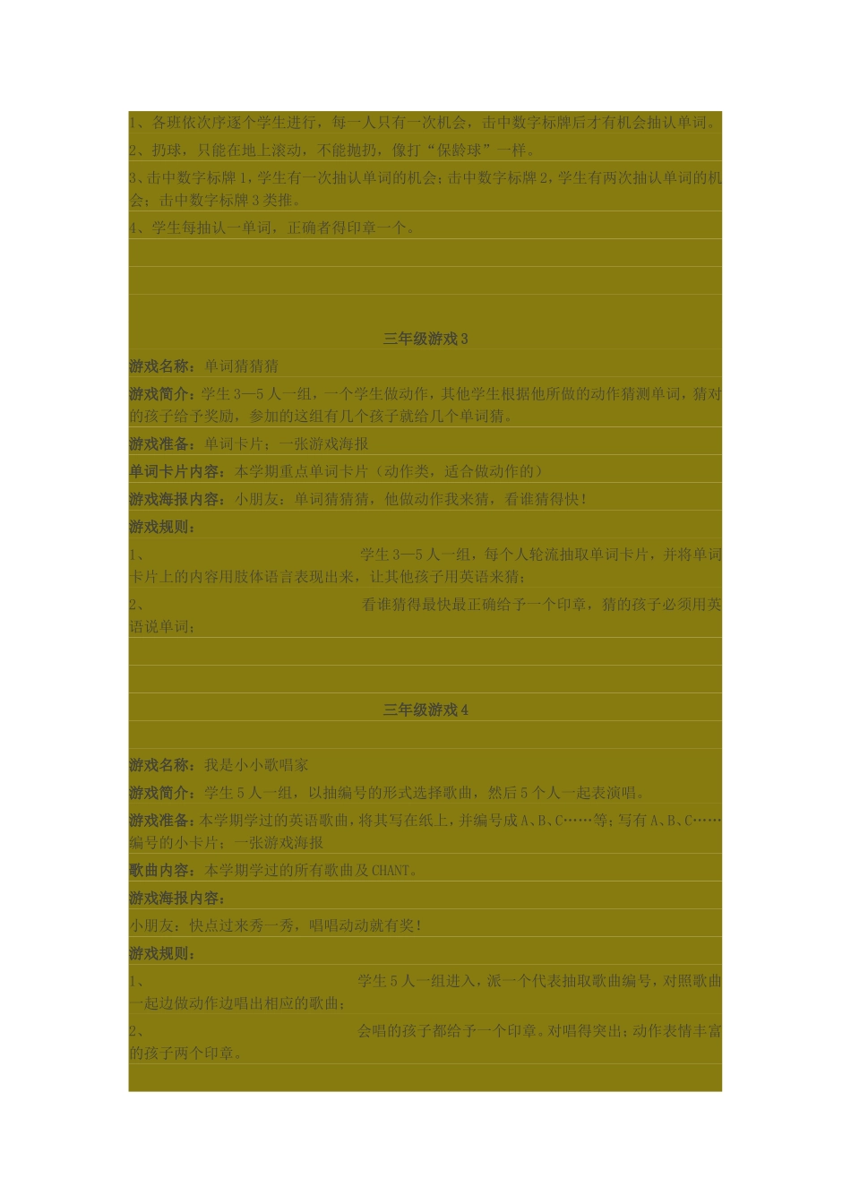 小学三年级英语活动游戏设计_第2页