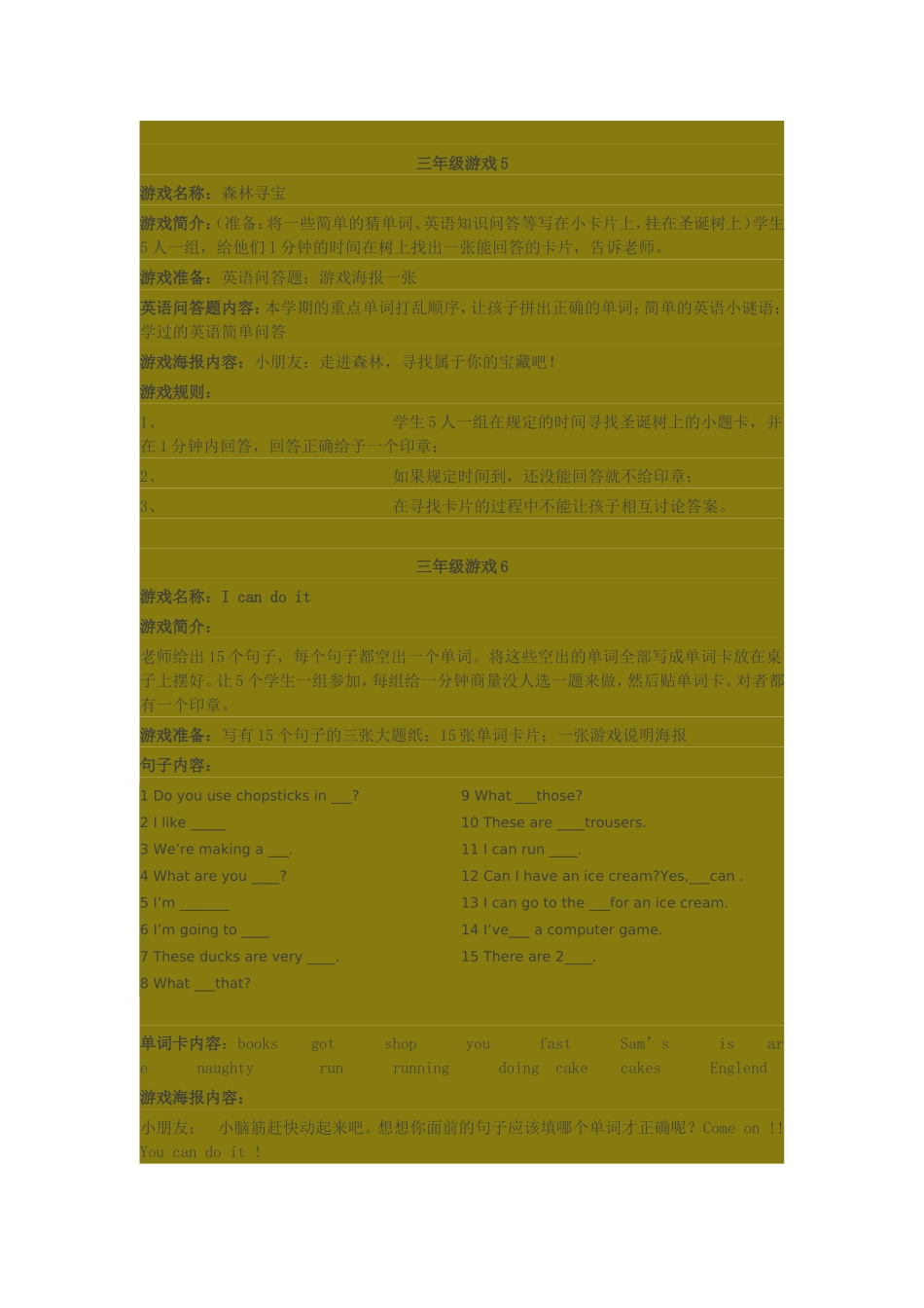 小学三年级英语活动游戏设计_第3页