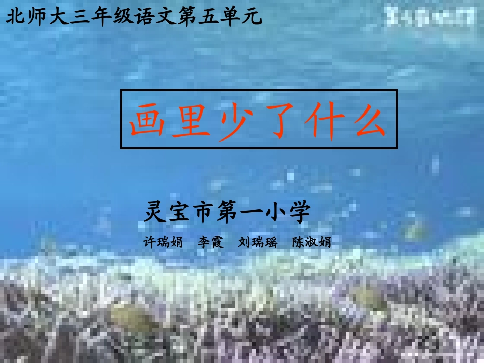 画里少了什么_第1页