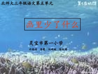 画里少了什么