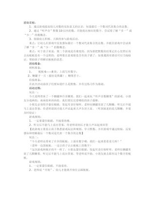 中班数学《数糖》