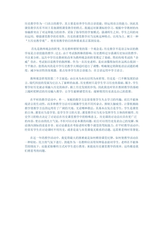 周庆国教学反思