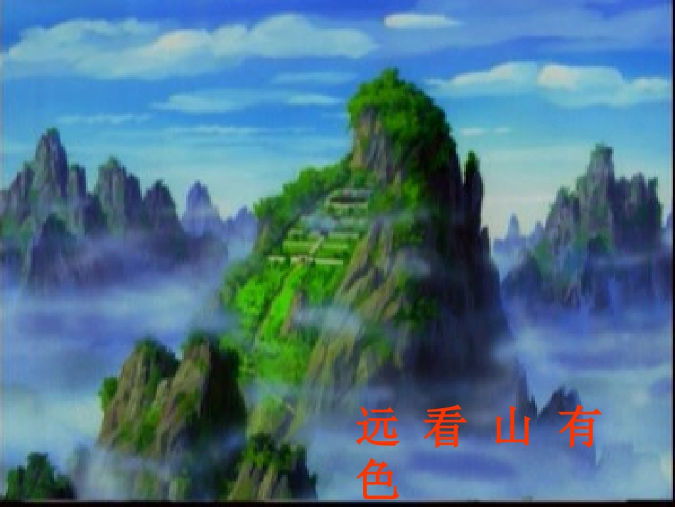 《画》课件_人教版新课标一年级语文上册课件_第2页