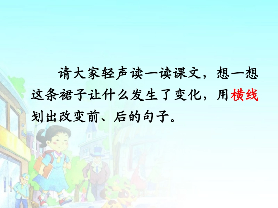 一条新裙子新2_第2页