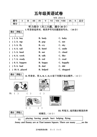 五年级英语20145