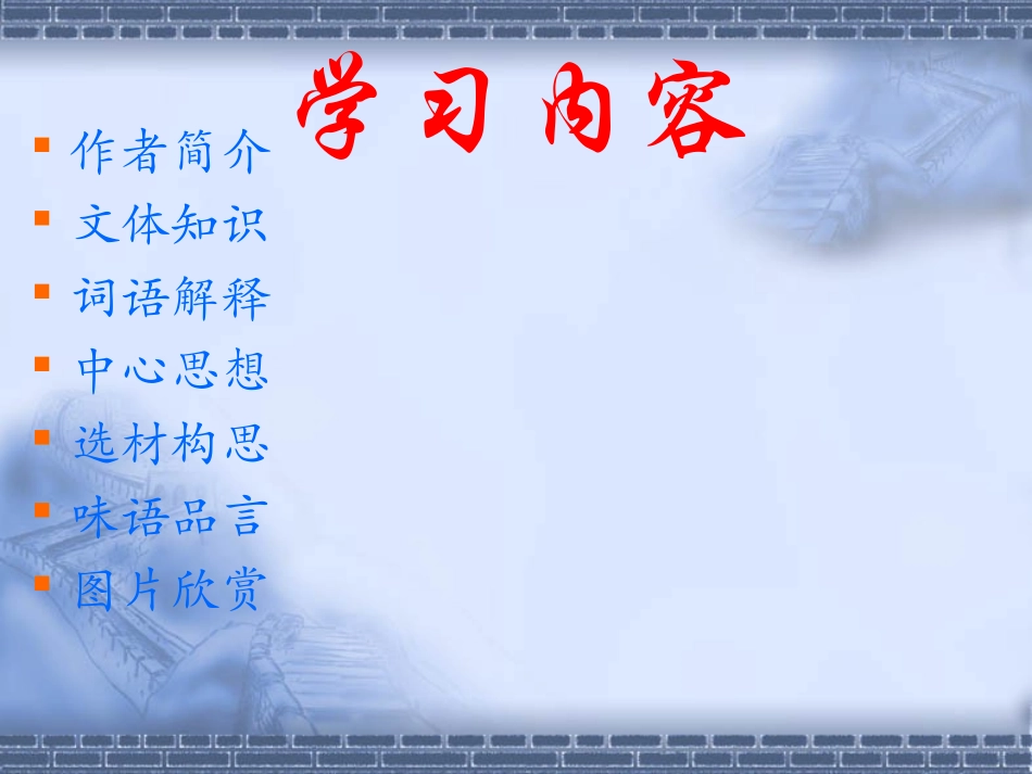 《三个太阳》课件（苏教版）2_第2页