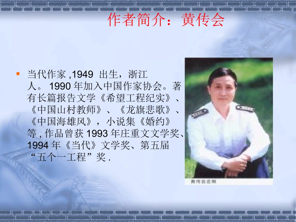 《三个太阳》课件（苏教版）2_第3页