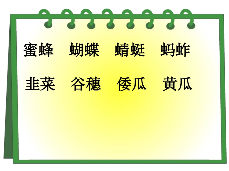 我和祖父的园子课件 (2)_第3页