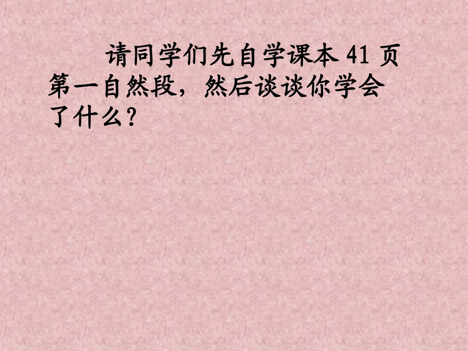 _比例的基本性质_第2页