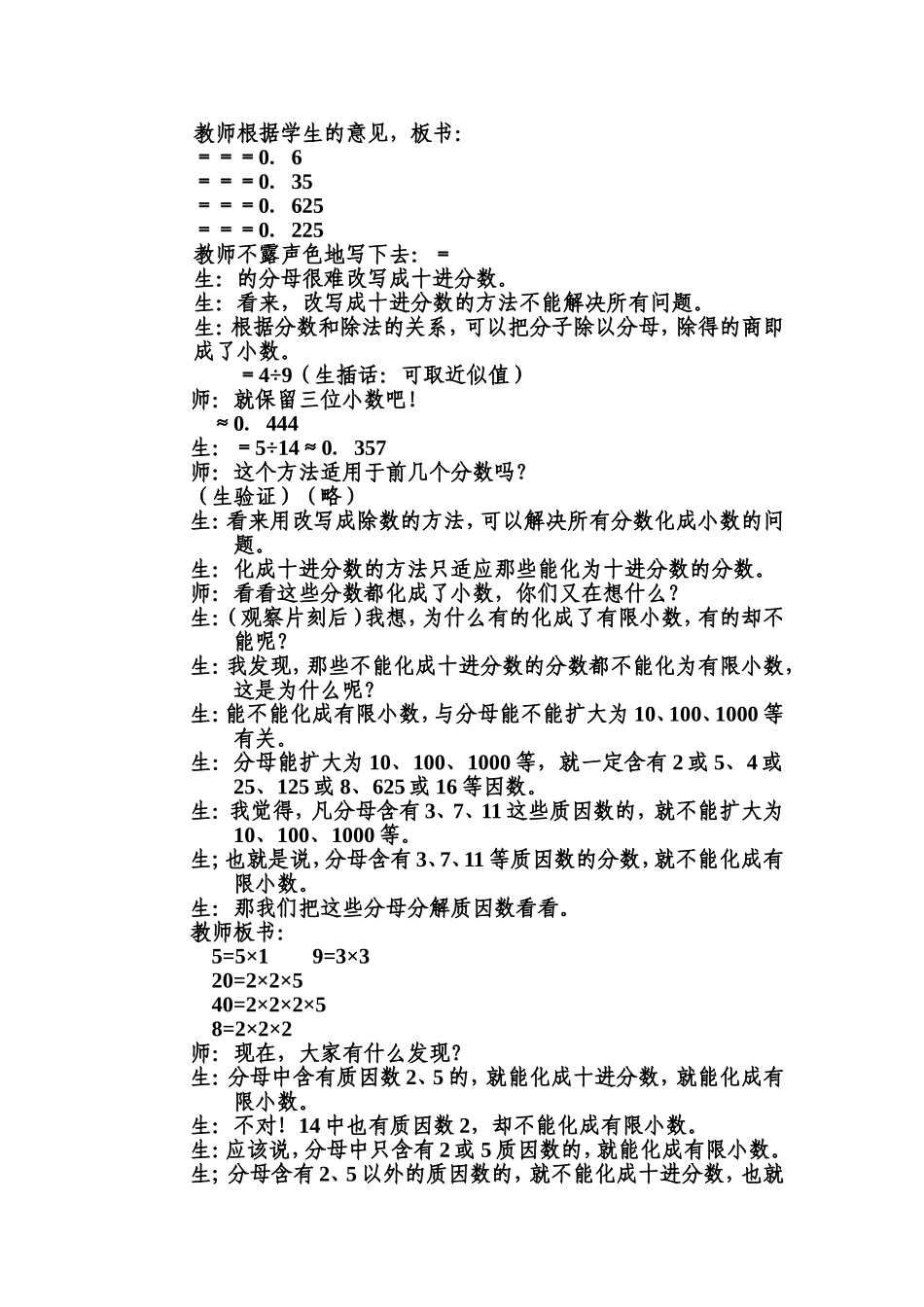 从“教教材”到“用教材教”_第2页