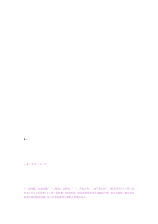 日本语文型(句型)[教学]