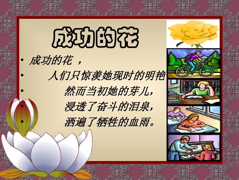 冰心诗——花，芽_第2页